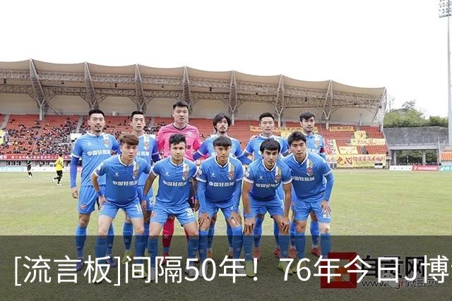 [流言板]间隔50年！76年今日J博士主场首秀17分，26年詹姆斯也拿17分